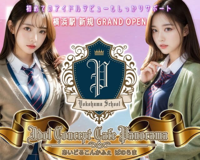 comcept cafe Panorama（パノラマ）