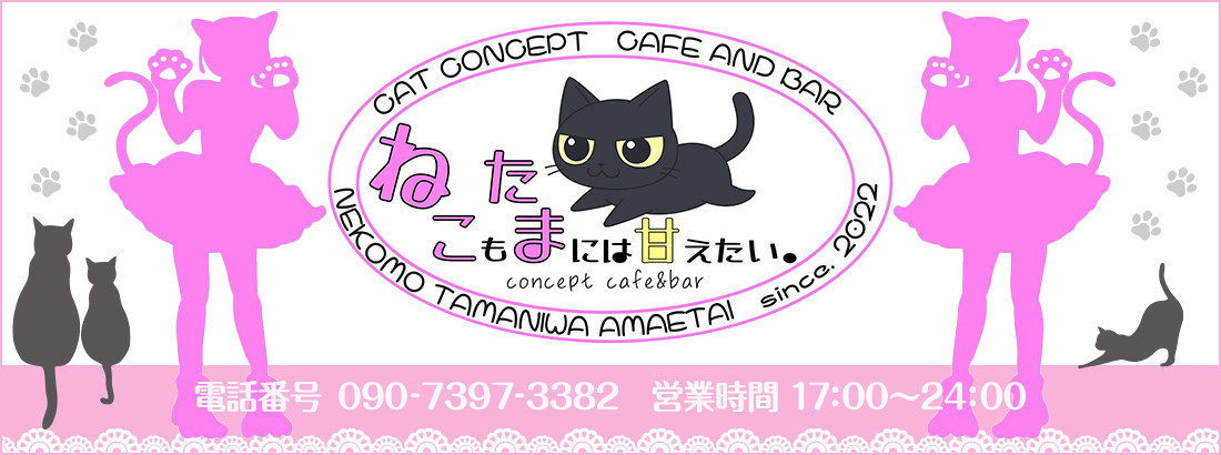 ねこもたまには甘えたい。