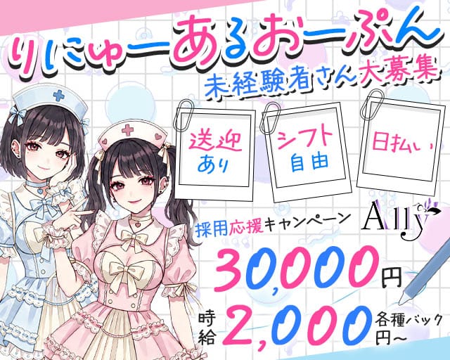 Ally アリー
