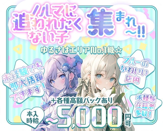 【朝・夜】Cafe＆Bar Elsa(エルサ） 上野コンカフェ求人・バイト TOP画像