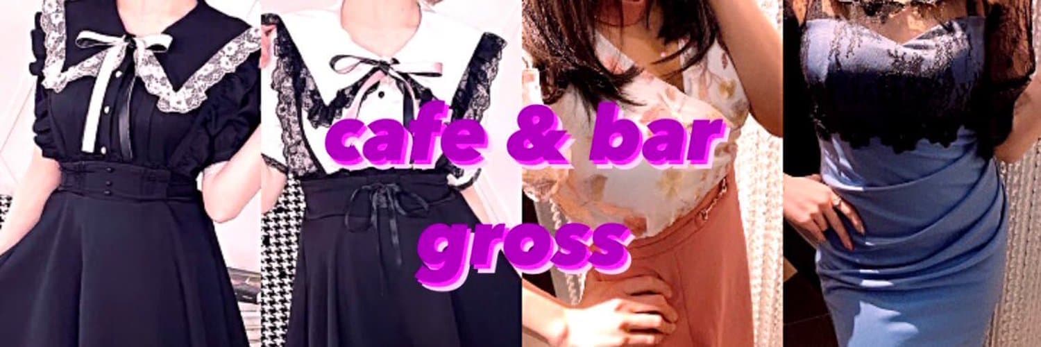 GROSS (グロス)