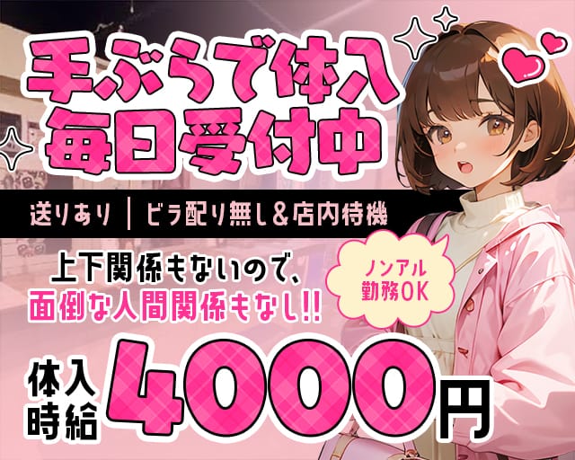 DEEP ZONE（ディープゾーン）