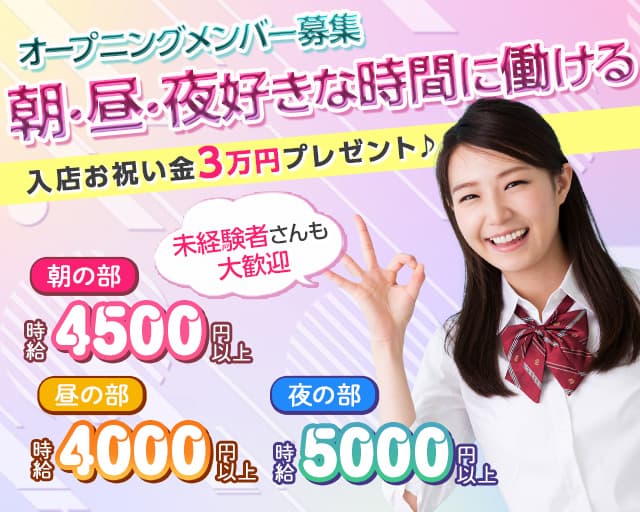 コスプレ BAR COOL（クール） 難波(なんば)コンカフェ求人・バイト TOP画像