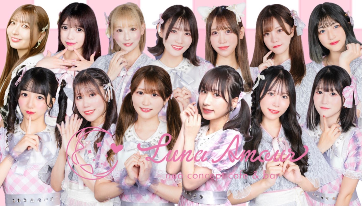 Luna Amour（ルナアムール） 渋谷駅コンカフェ求人・バイト TOP画像