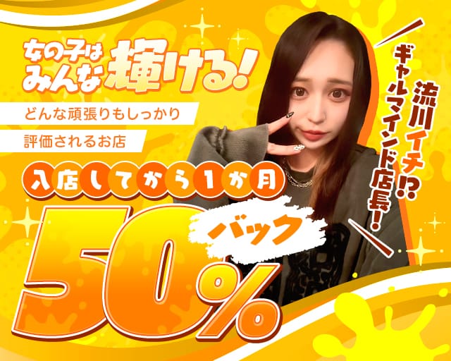 Stamp（スタンプ） 流川コンカフェ求人・バイト TOP画像