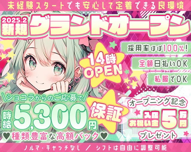 GirlsBar AQUA（アクア）