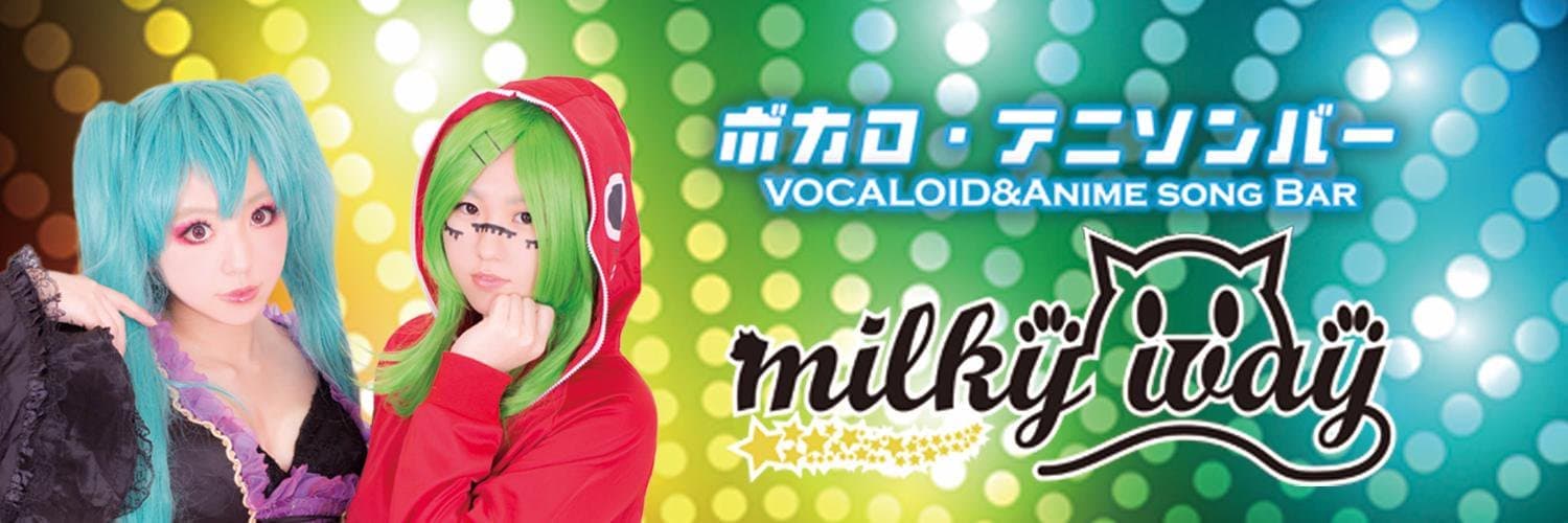 milkyway 旭川駅コンカフェ求人・バイト TOP画像