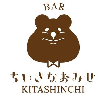 BAR ちいさなおみせ 北新地