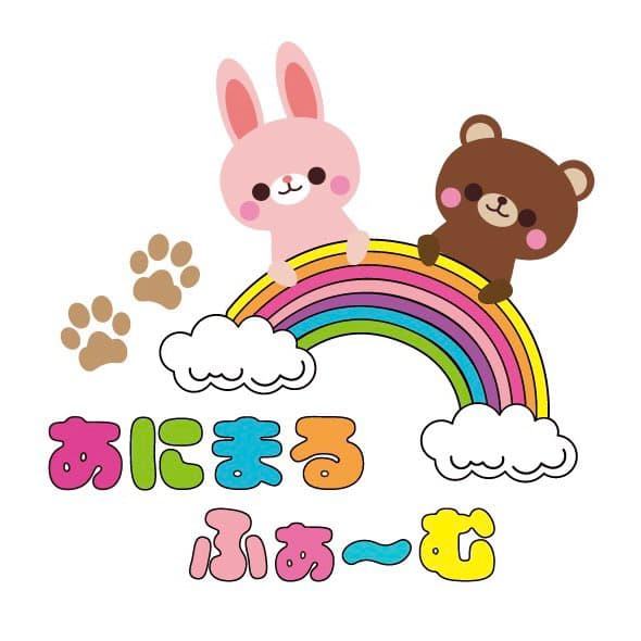 あにまるふぁ〜む