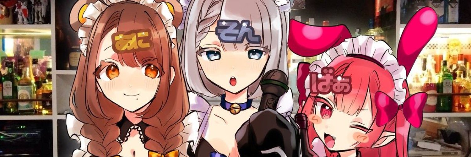 アニソンバー 富士駅コンカフェ求人・バイト TOP画像