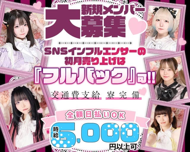 【昼・夜】Girl’s Bar Roen（ロエン）