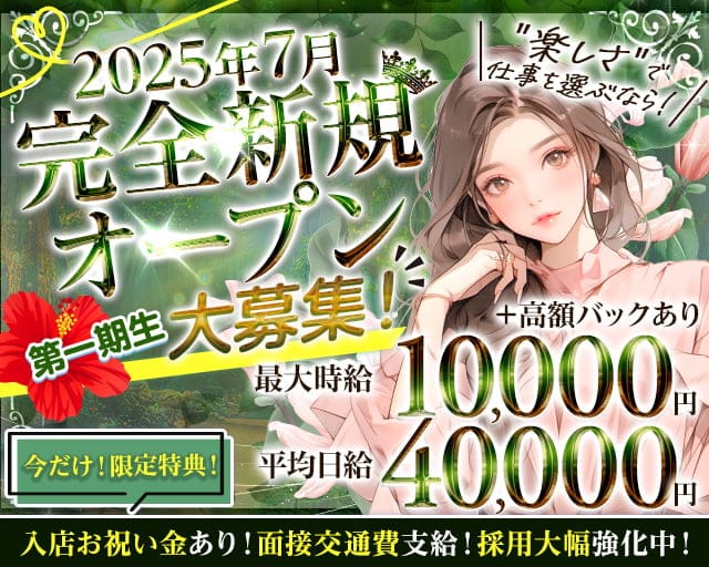 【JR飯田橋/地下鉄神楽坂駅】Lounge-ちゅら-