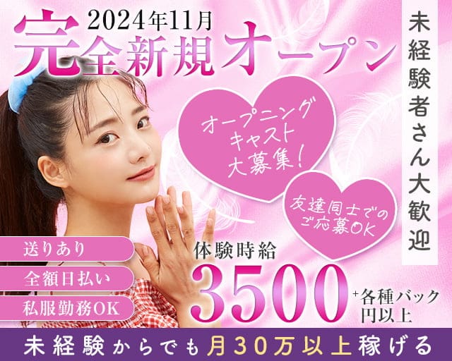 Girls BAR Rigel（リゲル） 静岡駅コンカフェ求人・バイト TOP画像