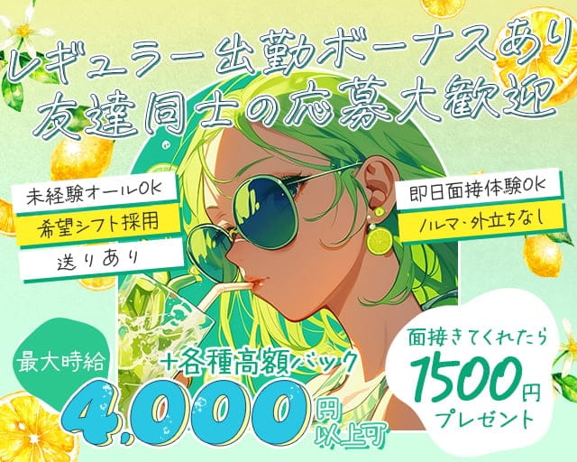 Cafe＆Bar　Selection（セレクション） 蒲田コンカフェ求人・バイト TOP画像