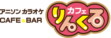 りんくるカフェ 新潟駅前店 新潟駅コンカフェ求人・バイト TOP画像