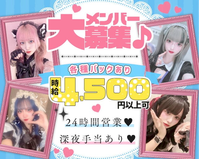 【朝・昼・夜】コンセプトカフェ Chloé（クロエ）