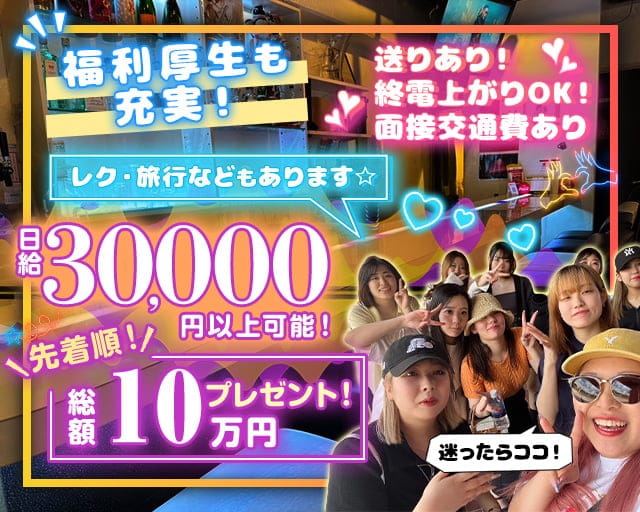 ガールズバー GUILD（ギルド） 府中駅コンカフェ求人・バイト TOP画像