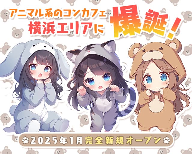 Hearts2Hearts（ハーツトゥハーツ） 横浜駅コンカフェ求人・バイト TOP画像