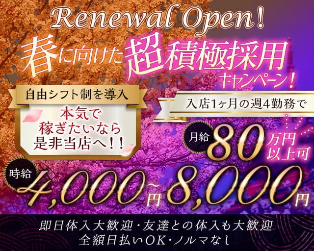 錦糸女子（キンシジョシ）