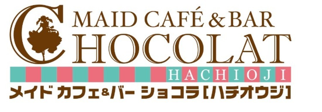 八王子メイドカフェバーchocolatOrange
