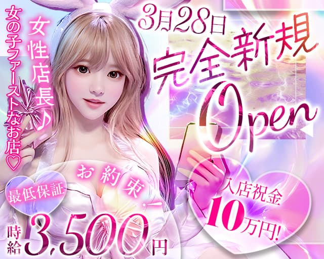 Love it Rabbit（ラブラビ）