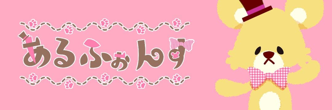 あるふぉんす 川崎駅コンカフェ求人・バイト TOP画像