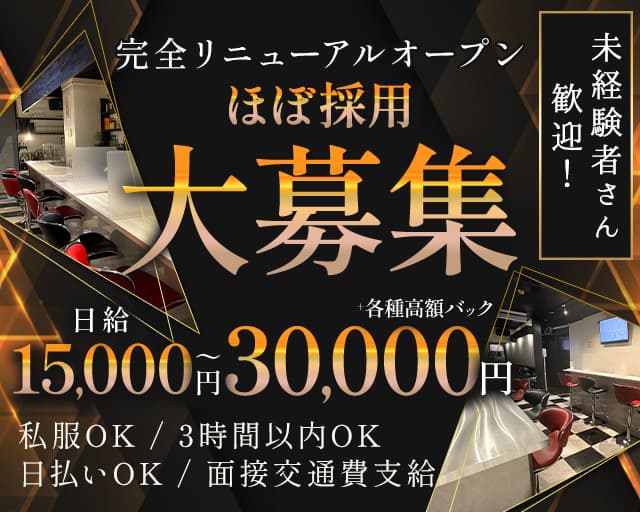 【向ヶ丘遊園】Harie（ハリエ） 登戸コンカフェ求人・バイト TOP画像