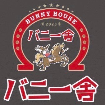 中野 cafe＆bar バニー舎 中野駅コンカフェ求人・バイト TOP画像