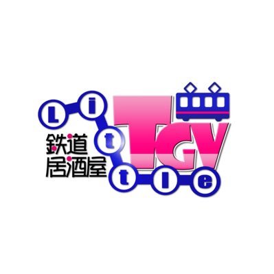 LittleTGV（リトル ティージーブイ） 秋葉原コンカフェ求人・バイト TOP画像