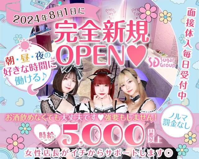 【朝昼夜】cafe & bar Pretty Tart（プリティタルト）