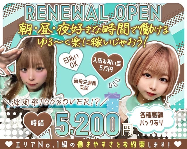 【朝・昼・夜】【高円寺駅南口】ガールズバー ならここでしょ