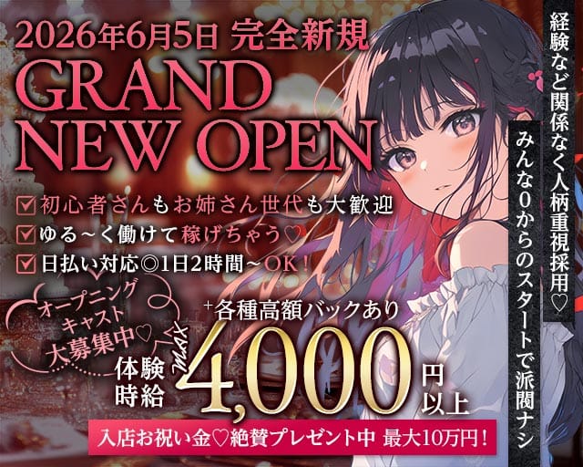 Girl’s Bar Rouge（ルージュ）