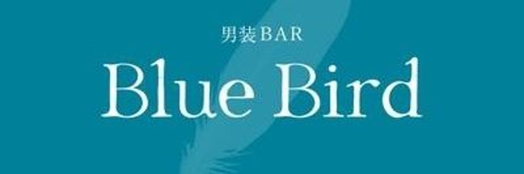 男装BAR BlueBird