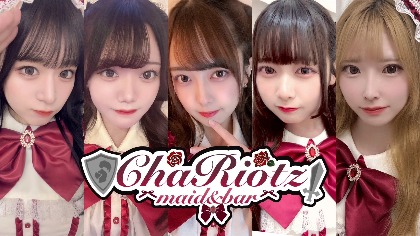 ChaRiotz（キャリオッツ） 秋葉原コンカフェ求人・バイト TOP画像
