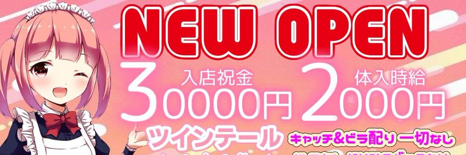 異世界メイド喫茶ARIA 狸小路コンカフェ求人・バイト TOP画像