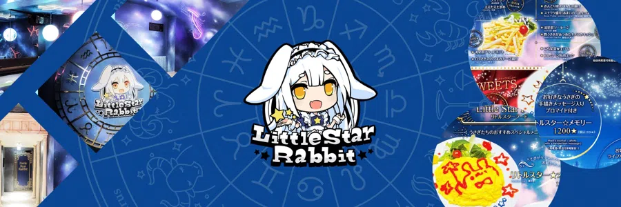 LittleStarRabbit ( リトルスターラビット )