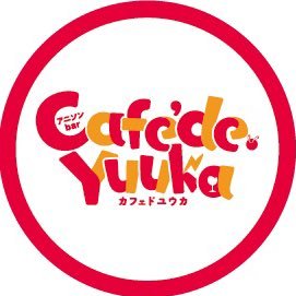 Cafe’ de. Yuuka. (カフェドユウカ)
