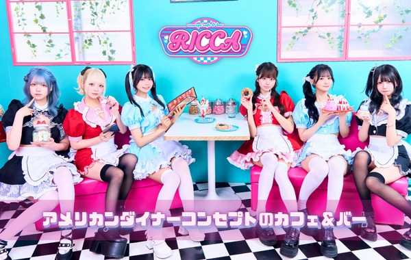RICCA-リカ-(池袋コンカフェ)の店舗情報