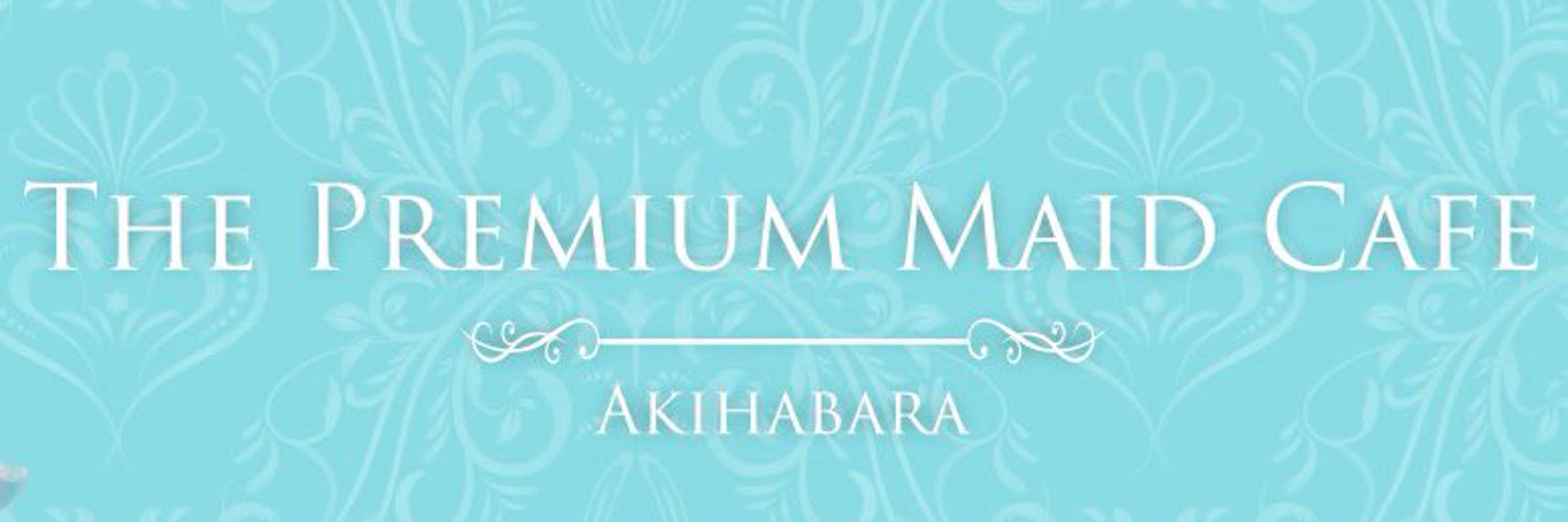 The Premium Maid Cafe Akihabara（プレミアムメイドカフェ）