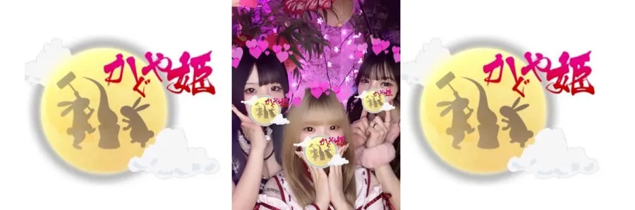 かぐや姫 五反田コンカフェ TOP画像