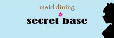 メイドダイニング secret base