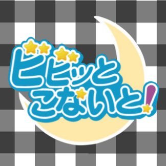 ビビッとこないと！札幌店 すすきのコンカフェ TOP画像