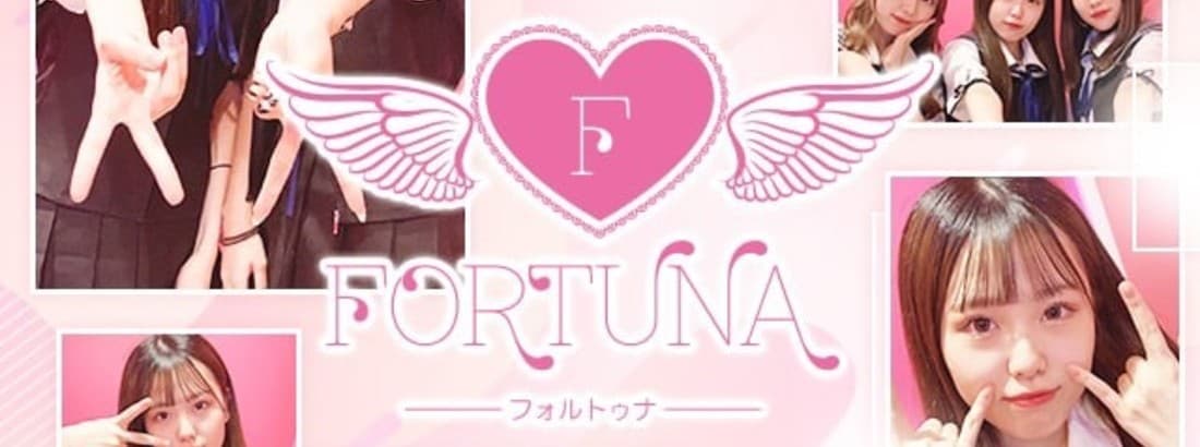 FORUTUNA-フォルトゥナ-