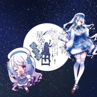 星空の散歩道 双子座店 歌舞伎町コンカフェ TOP画像