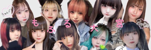 ガールズアニソンバーもふる 大宮店