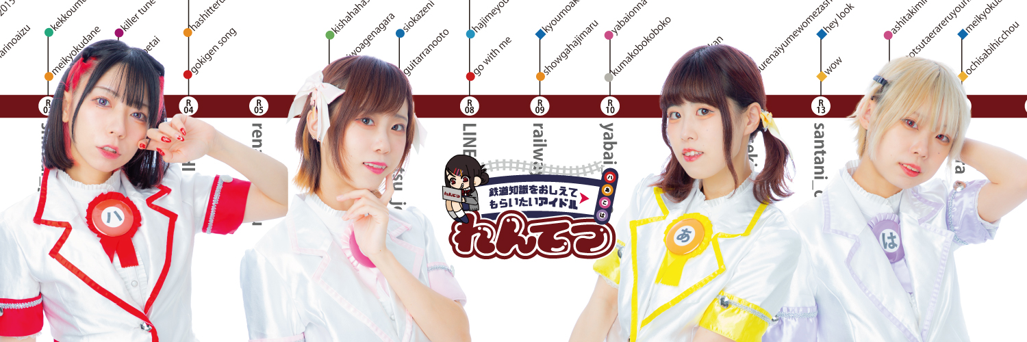 れんてつかふぇ