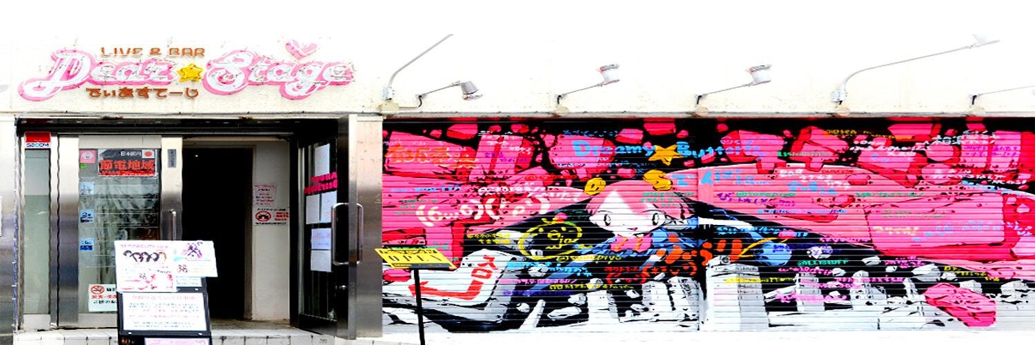 秋葉原ディアステージ