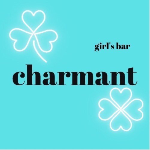 girl’s bar charmant（シャルマン）