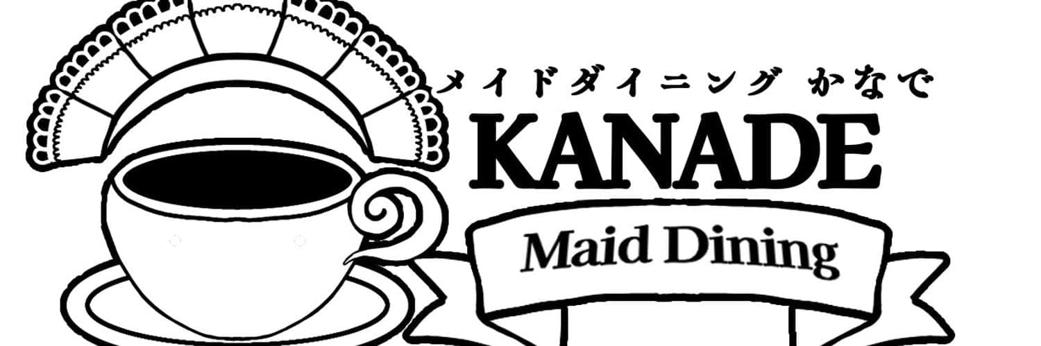 メイドダイニング かなで