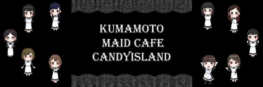 熊本メイドカフェ CandyIsland